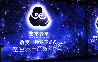 “空空養車”正式發布 昆明開啟上門養車新紀元，以專業服務重塑企業形象