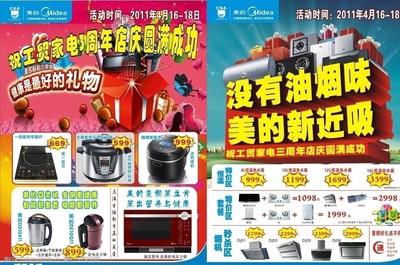 光影之約 家電廣告圖片與企業形象策劃的深度融合