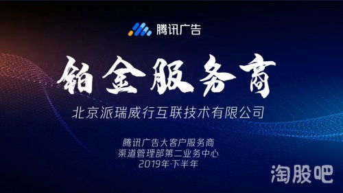 騰訊王者歸來，科達(dá)股份榮獲三項(xiàng)大獎(jiǎng)，企業(yè)形象再攀高峰